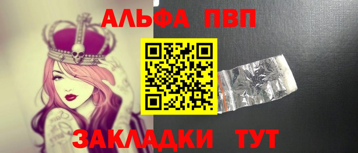 Alpha PVP мука  A PVP СК КРИС  Вход с VPN  Истра  Альфа ПВП мука 