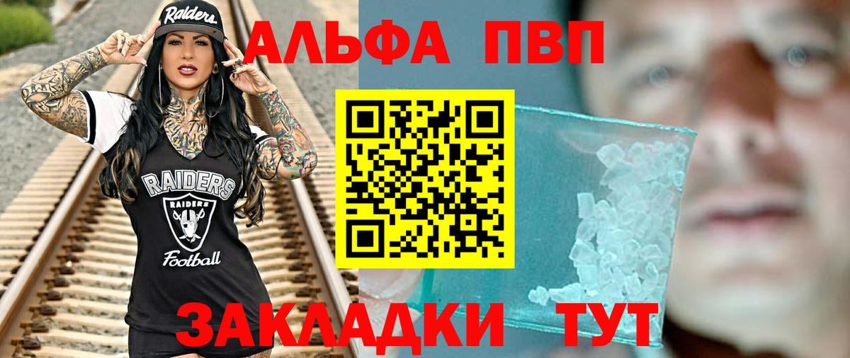 APVP кристаллы Истра