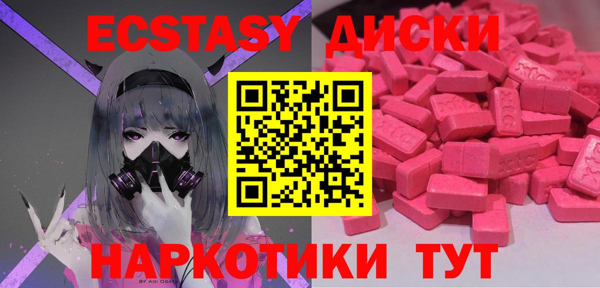 Истра  Ecstasy Дубай  Экстази таблы  Вход с VPN 