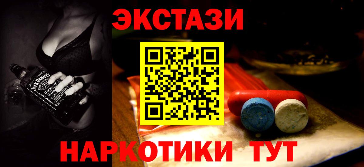 Экстази 280 MDMA Истра