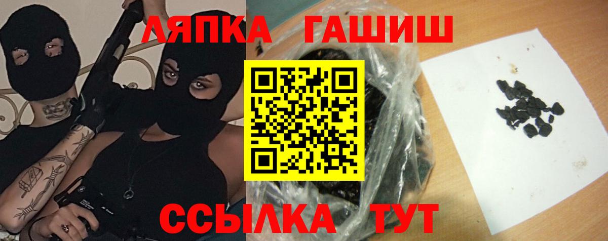ГАШ Cannabis Истра