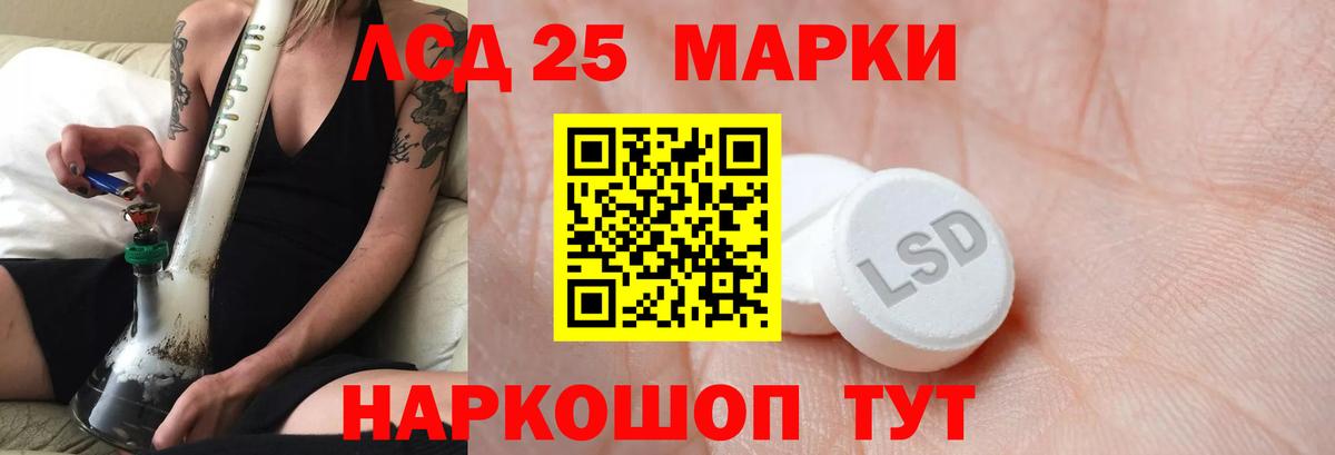 LSD-25 экстази кислота  Вход с VPN  Истра 