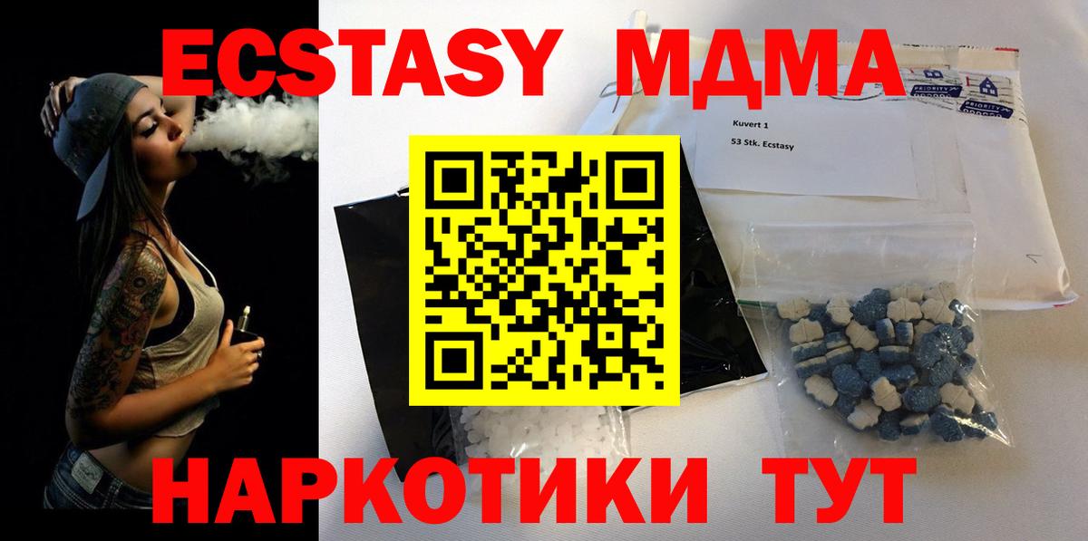 МДМА Molly Истра