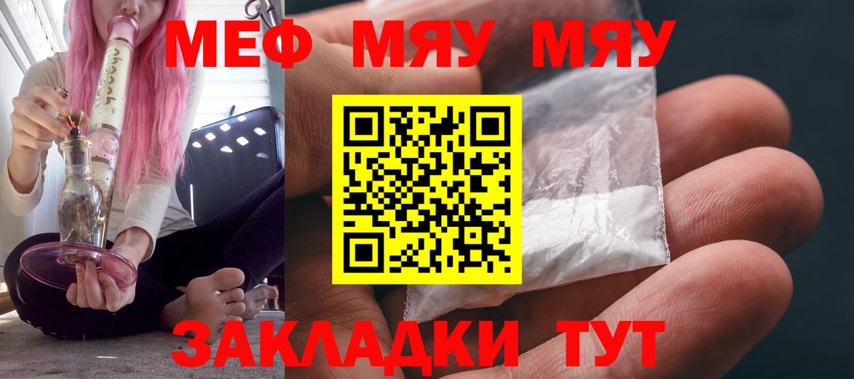 Истра  МЯУ-МЯУ  Вход с VPN  Мефедрон мука  mega ССЫЛКА  Меф 