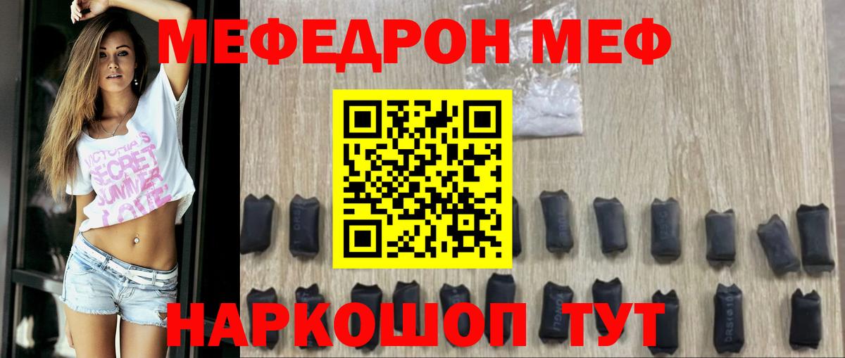 Меф мука Истра