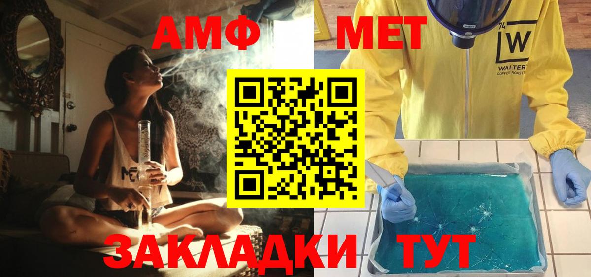 Метамфетамин мет Истра