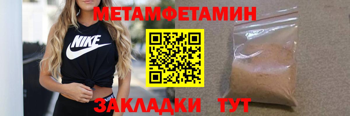 Истра  МЕТАМФЕТАМИН  Первитин Methamphetamine  Вход с VPN  Первитин Methamphetamine 