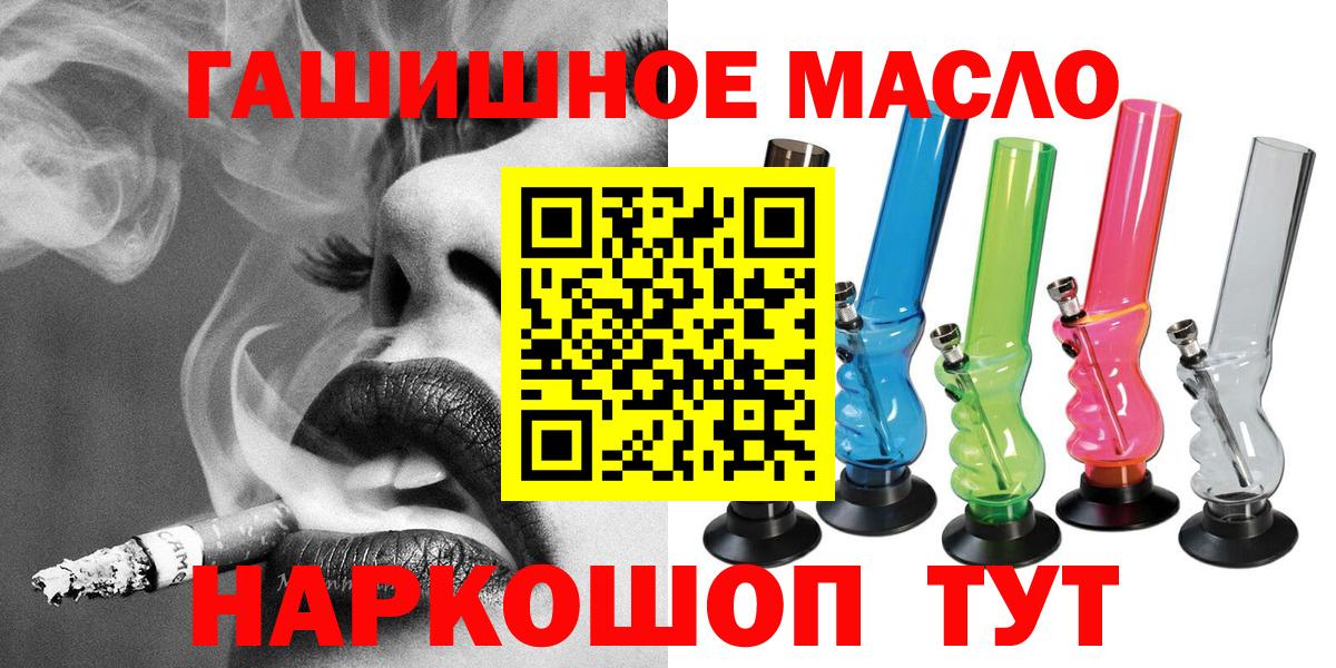 Дистиллят ТГК гашишное масло Истра