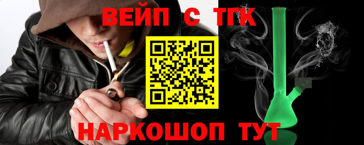 Истра  Дистиллят ТГК вейп с тгк  Вход с VPN  Дистиллят ТГК вейп 
