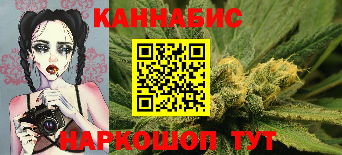 Конопля White Widow  Канабис индика  Истра  Марихуана Bruce Banner  Вход с VPN 